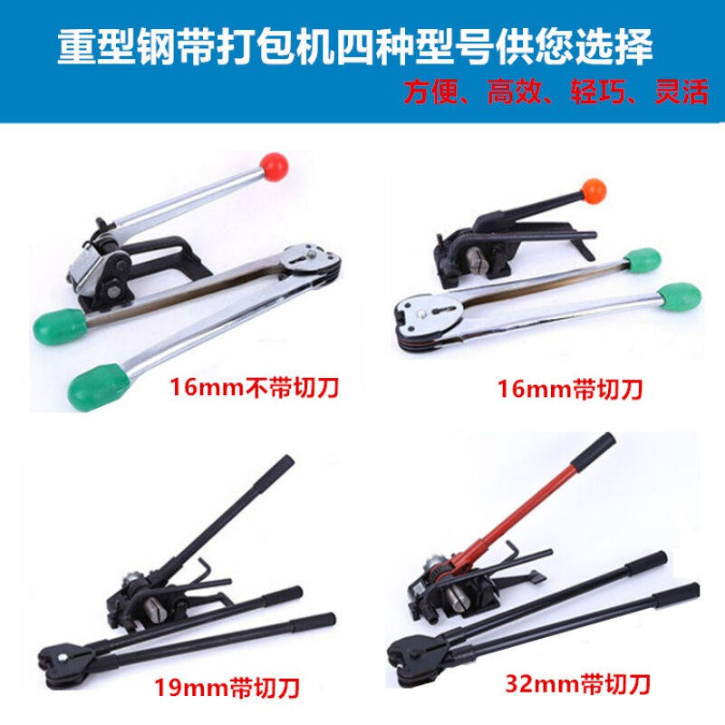 32mm19mm16mm铁皮打包机手动捆扎机钢带拉M紧器32一套(带切刀)含