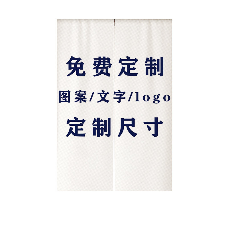 定制奶茶店咖啡店门帘隔断窗厨房店铺遮挡帘饭厅后厨半帘布帘