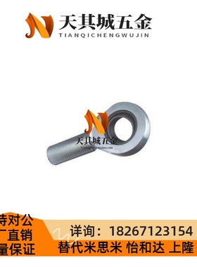 同怡和达杆端关节轴承 右旋BND51-SA50ES-SA60ES-SA70ES-SA80ES-R