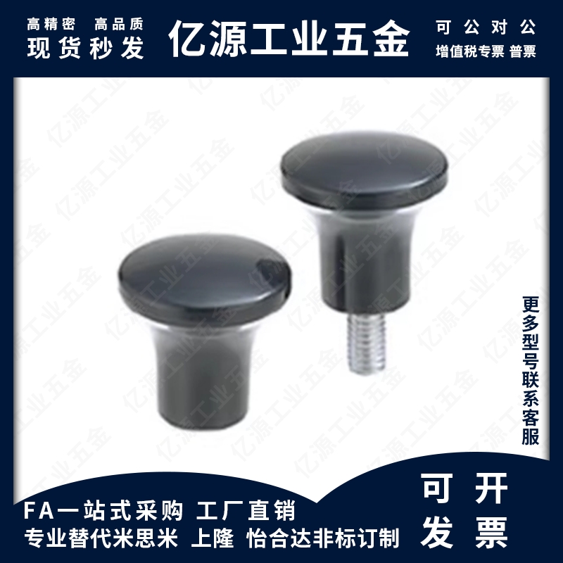 旋钮NMM NMF NWGM NWGF4 5 6 8-17 21 25 30 33 40 50 65 MISUMI