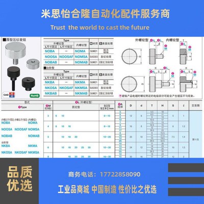 小径压纹旋钮NOBC NKBC NOSC NKOSC NOMSC NKMSC NKMC
