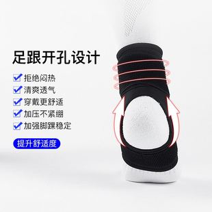 Elastic Sprain Support Ankle Protector Adjustable 极速Ankle