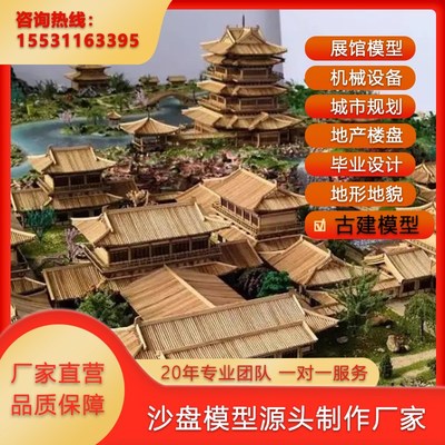 沙盘模型定制机械工艺地产楼盘地形地貌毕业设计模型厂家制作