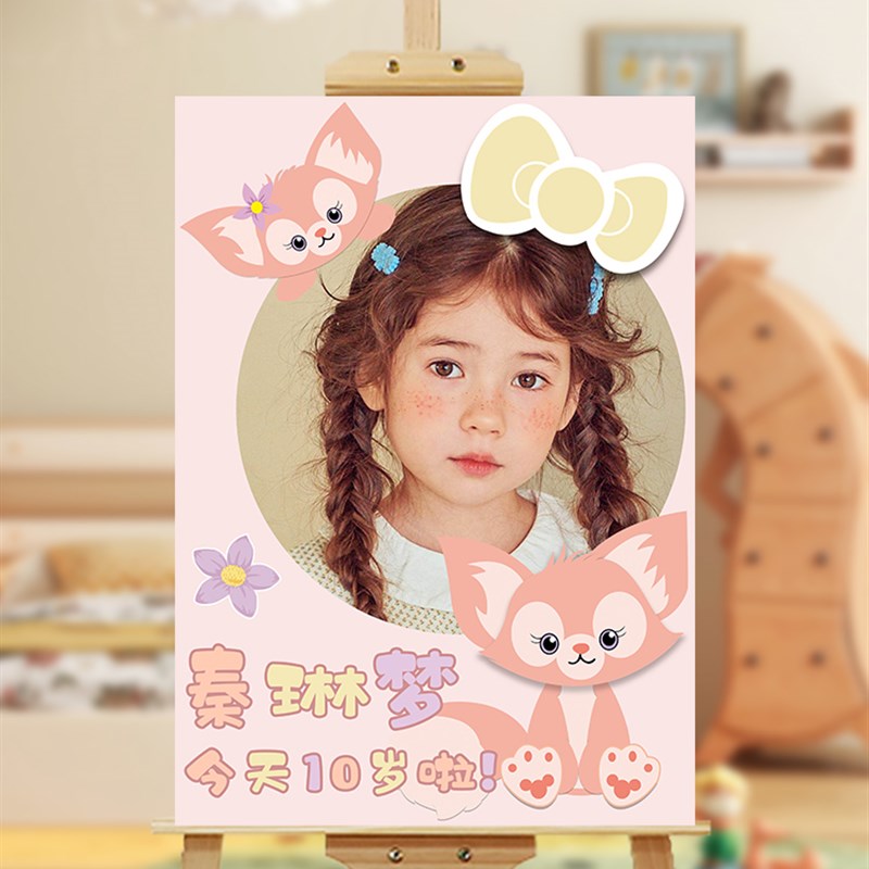 女孩生日迎宾牌KT板展r示架男孩十岁18岁派对门口装饰场景布置