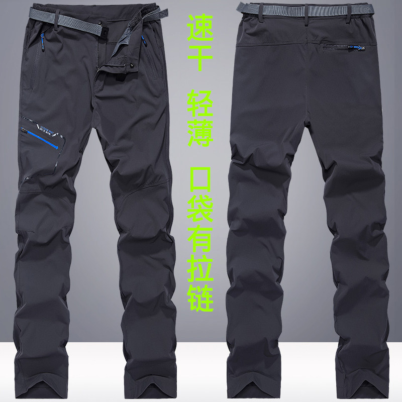 速干裤男夏季薄款直筒冰丝休闲裤男夏裤工M装冲锋裤子透气运动裤