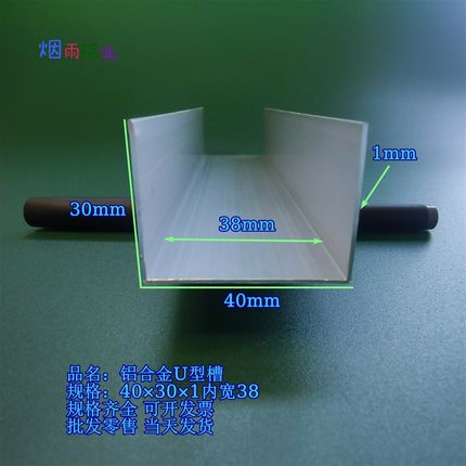 .槽铝U型铝槽40×4U×2.5定宽35mmH0型槽凹槽铝型材固内导轨卡槽.