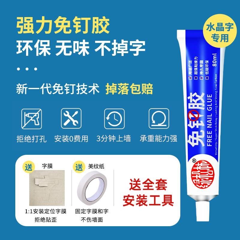 水晶字定做广告牌亚克力门头字刻字广告字定制招牌公司背景墙字体