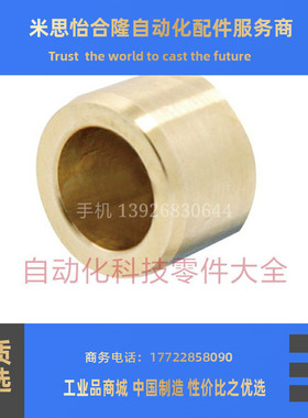 OFG01-d5-d6-d8-L8-L10-L12-L15-L20-L25 无油衬套 怡合达品质