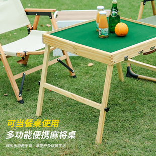 户外便携式麻将桌可折叠露营旅行野餐手搓麻将手提麻雀牌桌牌套装