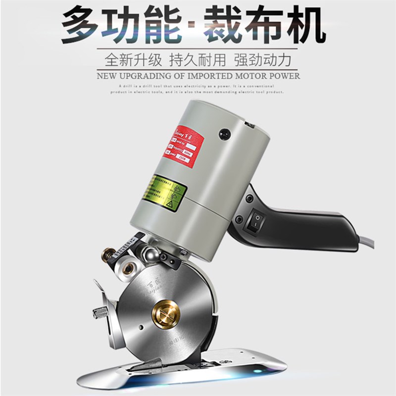 速发。包邮手圆提式电动刀电剪刀切布机裁布机125机裁剪机裁剪刀