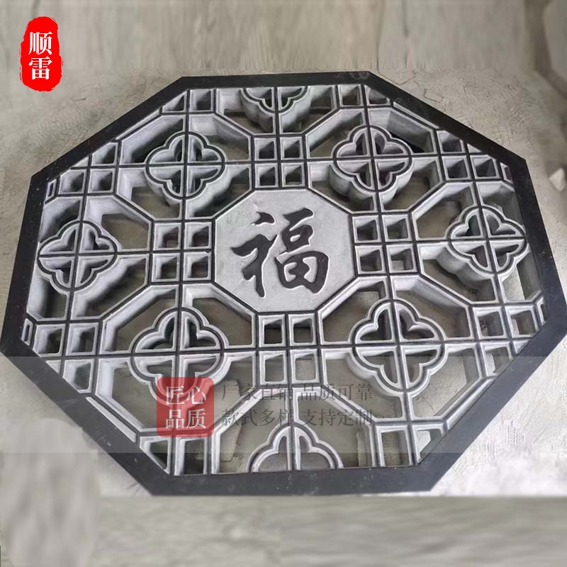 石雕浮雕青石壁雕庭院装饰影壁墙室内仿古福字窗花镂空壁画定制图片