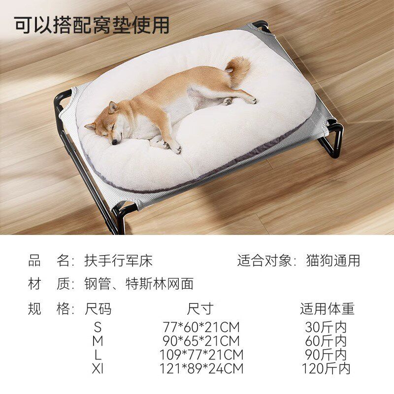 狗狗行军床狗窝狗床中型犬大型犬夏季四季室内外垫金毛宠物狗垫子