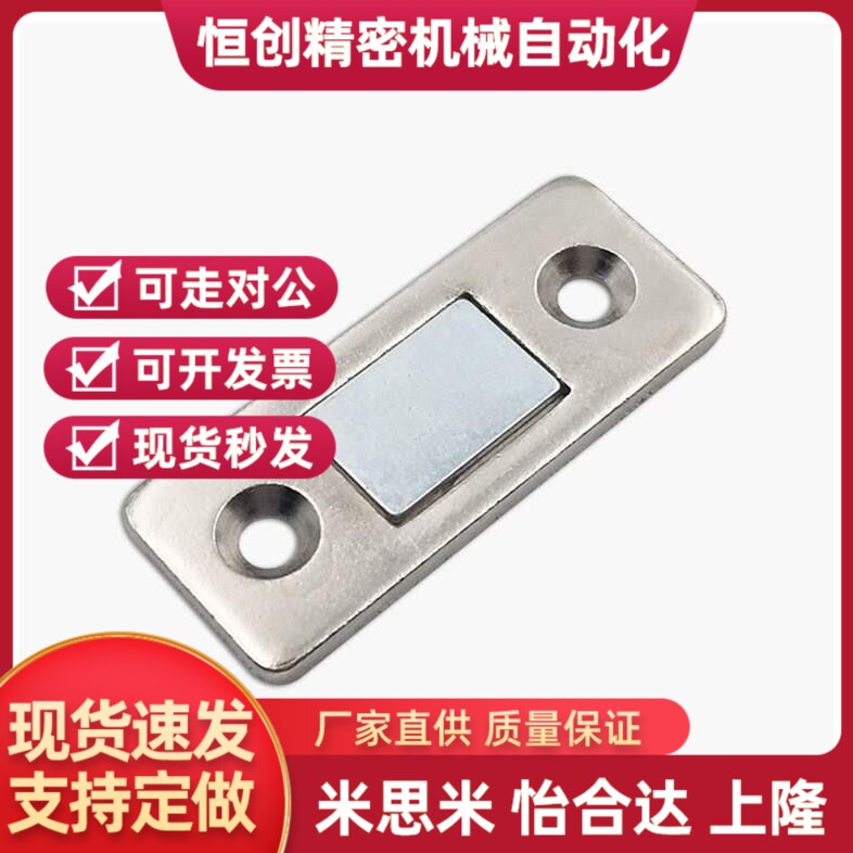 替超薄型HFU61-15/39 磁力扣MGCM1/2