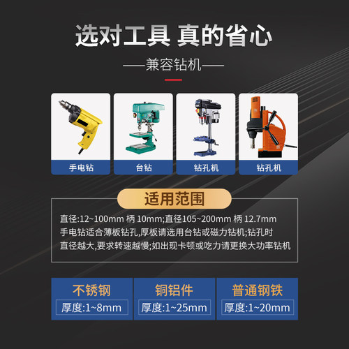 升级硬质合金开孔器 不锈钢专用钻头 开不锈钢板打孔器32 50 75