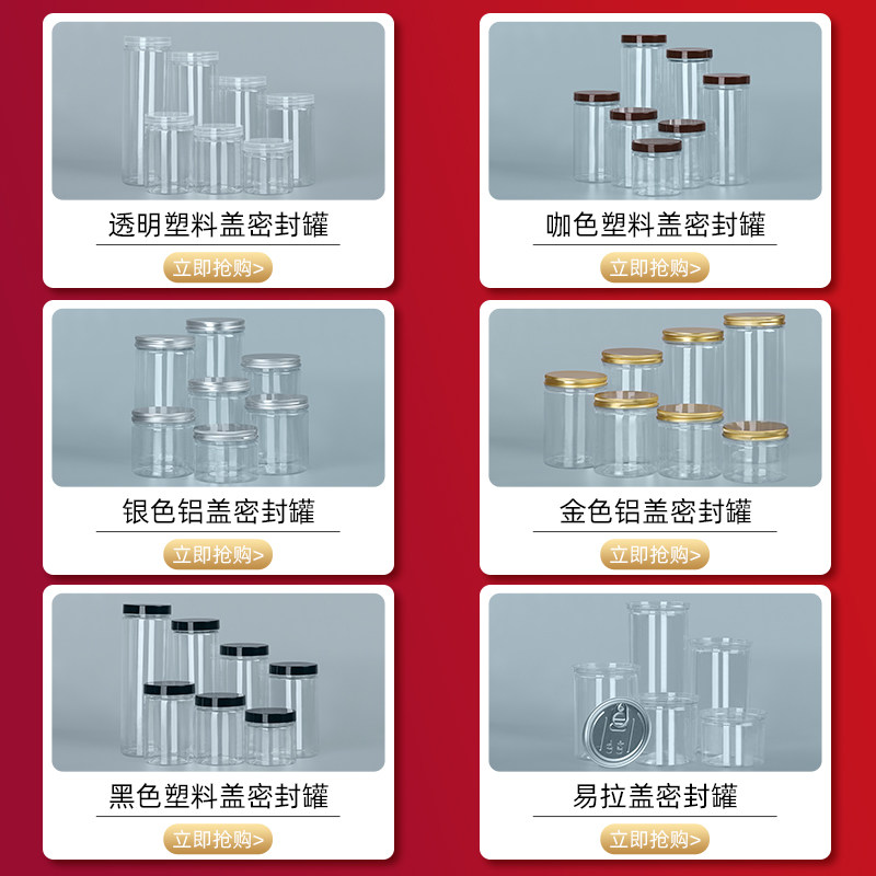 现货【塑料瓶食品包装铝盖】包装透明辣椒酱小瓶酱菜瓶密封瓶蜂蜜