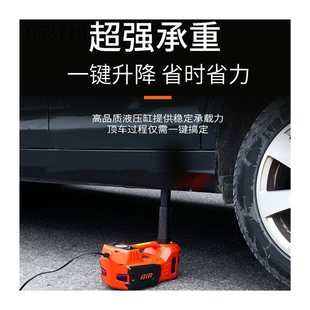 推荐询价汽车载千斤顶电动液压12v5吨SUV多功能电动千斤顶扭力