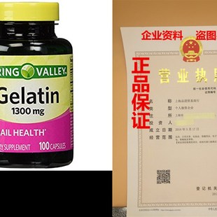 Spring HEALTH 1300mg NAIL Gelatin dietary 新品 supple Valley