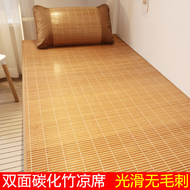 速发可折叠凉席学生宿舍单人床竹席寝室双面竹子冰丝席子夏天草席