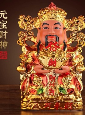 财神爷套装家用摆件文财神店铺财装饰客厅财神摆件公司办公室