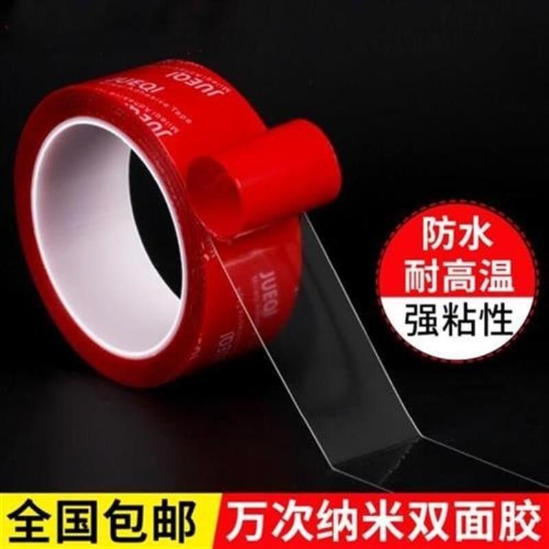双面万次纳米胶带nq水晶胶塑料金属木材墙贴高强度厨卫胶纸
