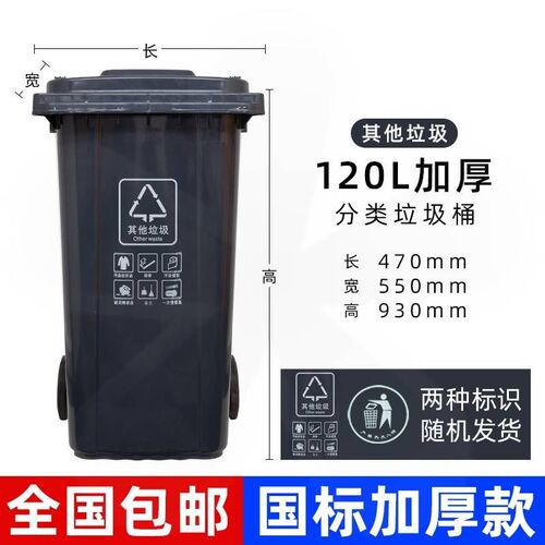 户外垃圾分类垃圾桶带盖大号商用酒店C厨余50L塑料环卫室外加厚30
