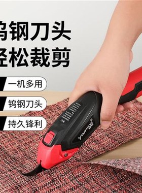 钨钢电剪刀家用缝纫剪电动服装剪布剪裁剪刀充电剪子皮革剪裁剪