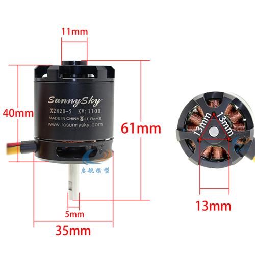 速发X2820无刷电机110f0KV遥控航模固定翼死胖子飞翼远航载机新款