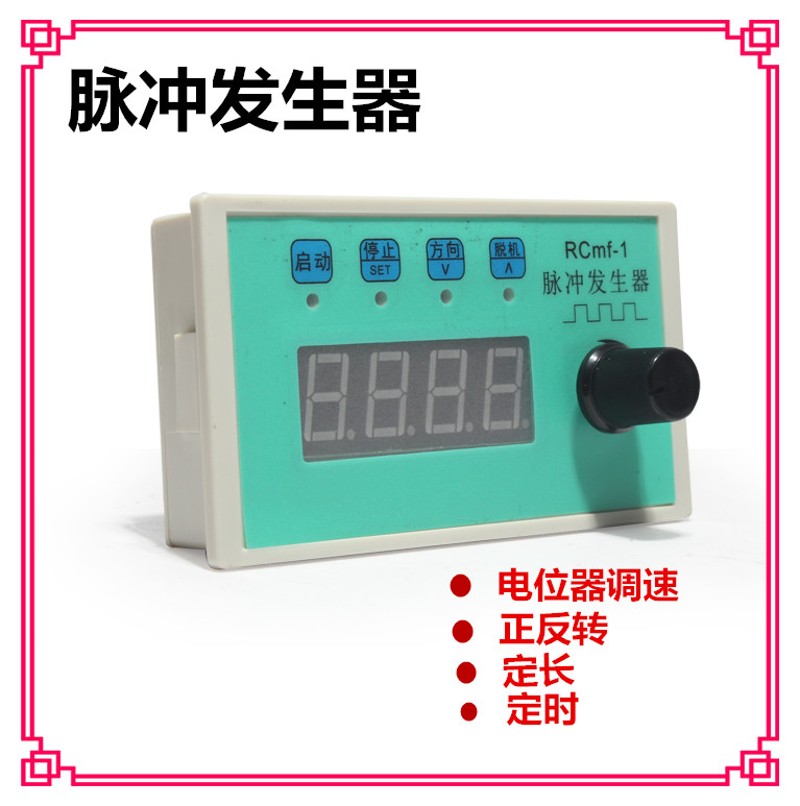 新款两相步进电机脉冲发生器控制器按键控制方便快捷电位器旋钮调