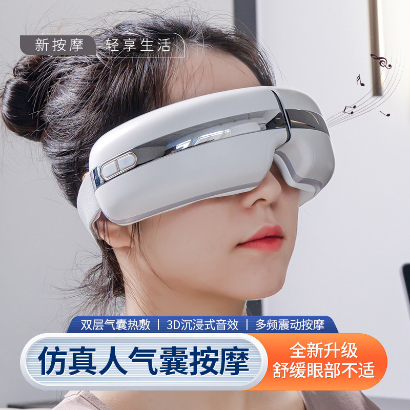 舒拓眼部按摩仪护眼仪充电热敷眼罩缓解电动儿童眼睛视疲劳按摩器
