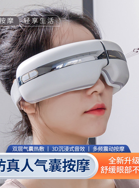 舒拓眼部按摩仪护眼仪充电热敷眼罩缓解电动儿童眼睛视疲劳按摩器