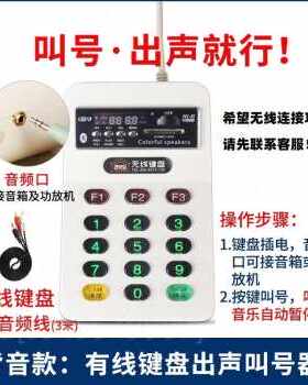厂销新新呼财宝有线无线蓝牙叫号机E叫号器呼叫器呼叫宝餐厅取餐