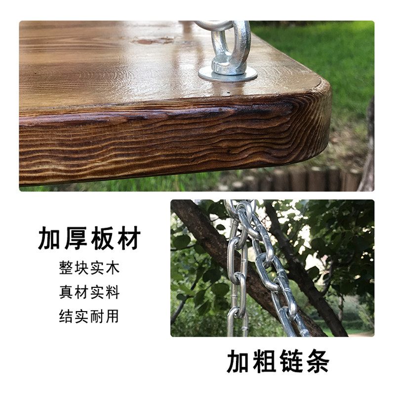 速发荡秋千室外大人儿童户外吊绳加粗铁链庭院坐板木板实木吊椅室