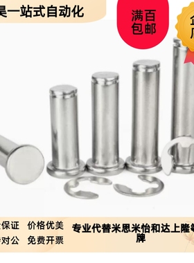 14铰链销MIC06/MIT01/02/03/04/05/11/16-H4/D5/D6/D8/D10/12/21/