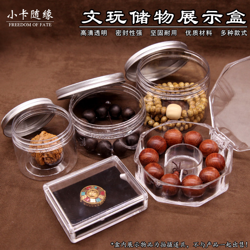 热销文玩加厚透明亚克力翻盖养珠盒圆首饰磁铁佛珠手链储物展示收