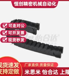 拖链VBK21 31 41-F30-F50-R38-R55-R75-N18-N25-N30-N70-VEK21 31