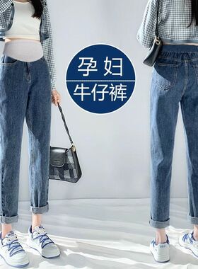 孕妇裤子春秋款外穿春装大码打底哈伦长裤小个子女夏季老爹牛仔裤