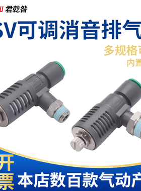 ASV310F-01-6气缸快速消音排气节流阀ASV410F-2-8/ASV510F-03-10S