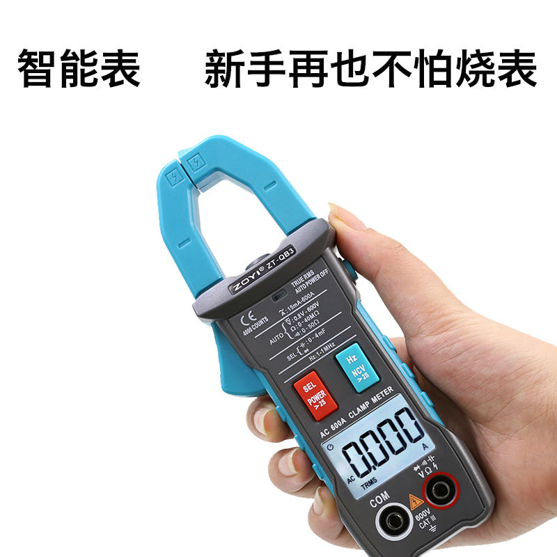 防烧钳形万用表全自动钳形v表电流表智能高精度家用电工维修钳流
