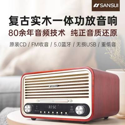 山水M880复古HIFI高保真CD播放带蓝牙2023款发烧级音响收音All