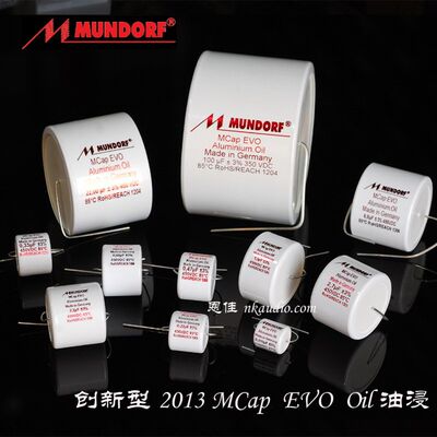 原装德国Mundorf蒙多福 Mcap EVO Joil油浸耦合分频电容理直销