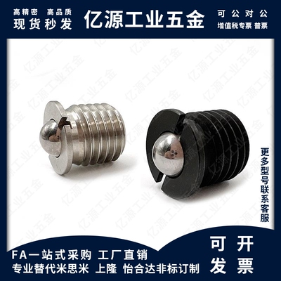 FBPJ/FBPJS5/6/8/10/12/14/16带法兰型球头柱塞不锈钢凸缘式螺丝