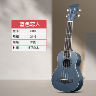 尤克里里初学者入门学生乌克丽丽女男生21寸23寸ukulele