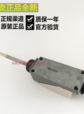 D4V-8166Z 弹簧长杆 行程限位 开关