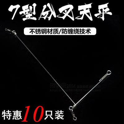包邮 分叉天平线组 不锈钢沉船岛钓 船钓海钓拉流钓组 单刀挑渔具