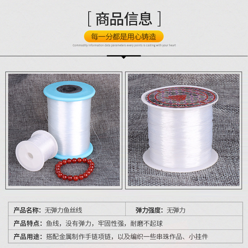 工厂销透a明鱼线隐形串珠线细水晶线无弹力手工diy串珠编织绳缠绕