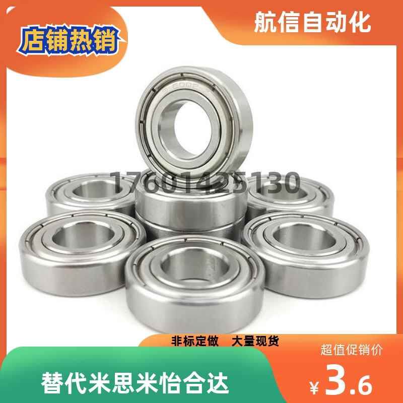 速发BAF不锈钢微型轴承602 603 604 605 606 607 608ZZ-E-SUS J怡