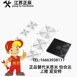 ZHJ41/42-50 60 70 80 92 120 150 200风扇防护罩/过滤器