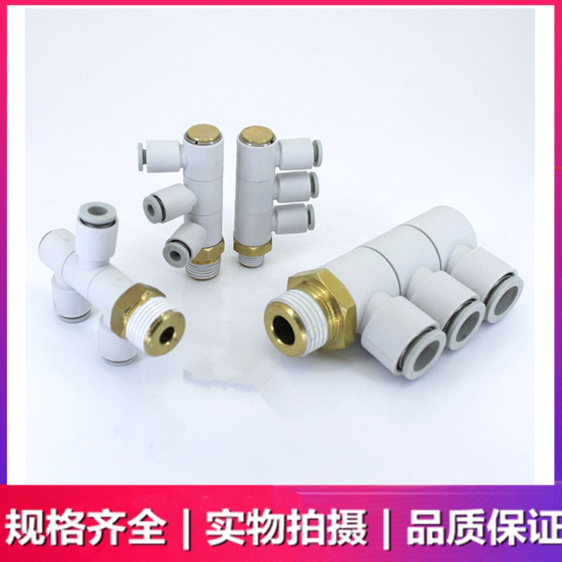SMC多孔万向气管接头 KQ2VT04/06/08/10/12-01S/02S/03S/04AS