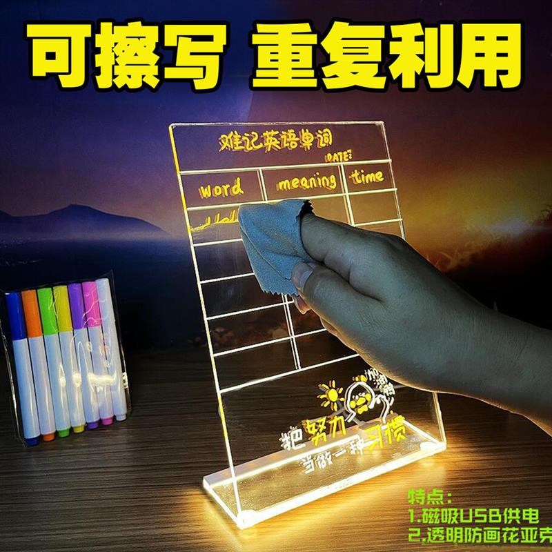 发光小黑板led荧光板广告板桌面价格标价牌手写透明亚克力展示牌