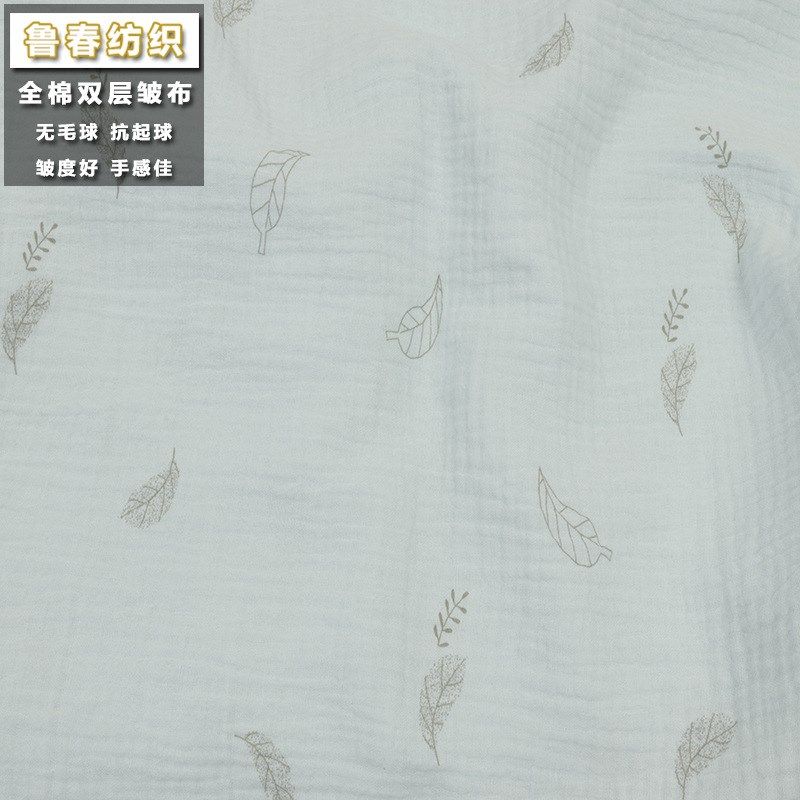 全棉双层纱布  褶皱布印花 睡衣面料 月子服家居服W童装家居童被,纺织面料/辅料/配套,其他纺织辅料,淘宝优惠券,粉丝福利购,淘宝优惠卷